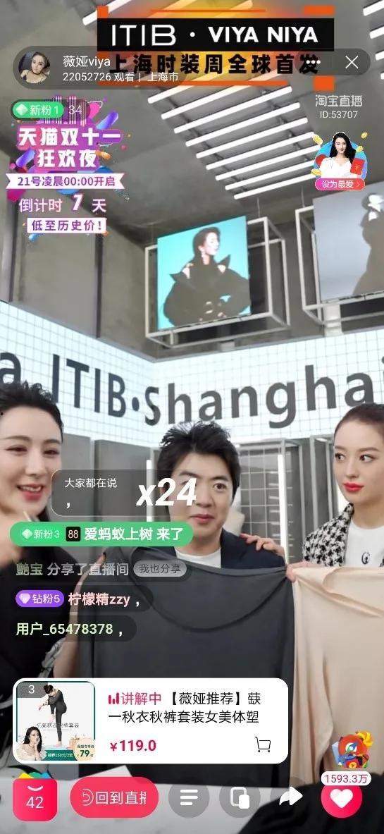 爆火带货视频爆料,揭秘网红爆款背后的秘密  第3张