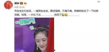 谢娜章子怡最新爆料事件